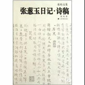 张葱玉：千金易散 唯藏书画