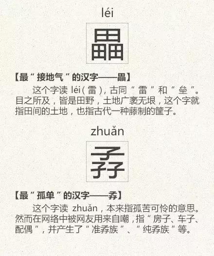 60个汉字，洞穿中国文化，道破人生真谛