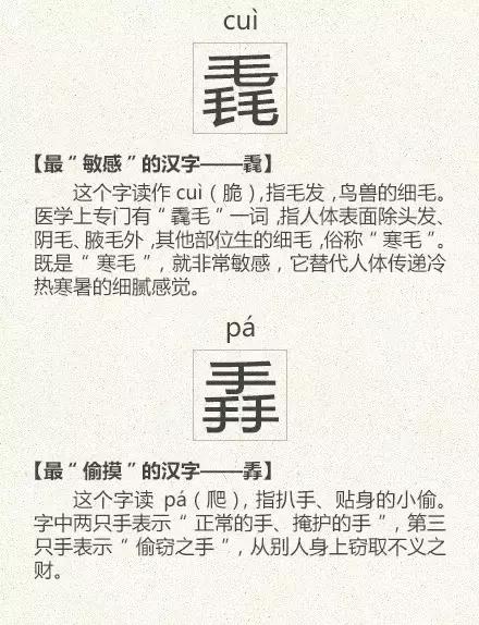 60个汉字，洞穿中国文化，道破人生真谛