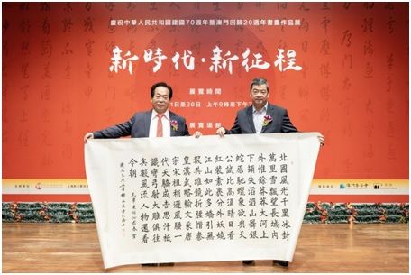 杨永法代表上海代表团向澳门市政署捐赠大幅书法作品。