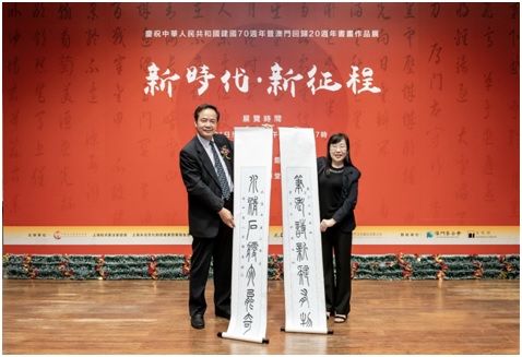 张培基代表上海代表团接受澳门书法院捐赠的书法作品。