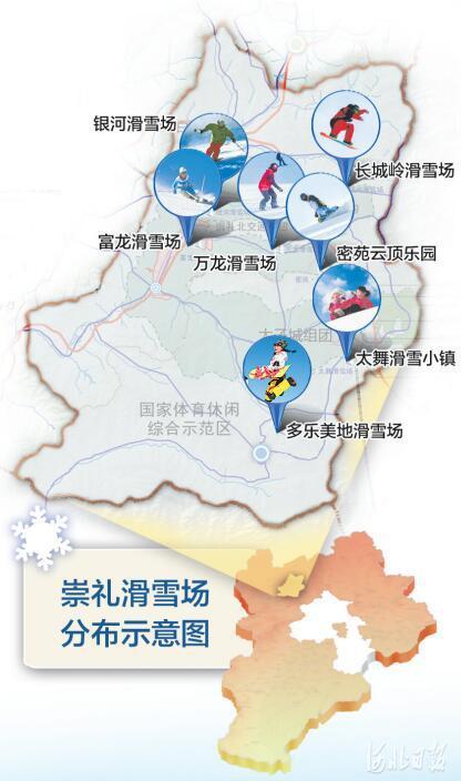 2滑雪场分布图.jpg