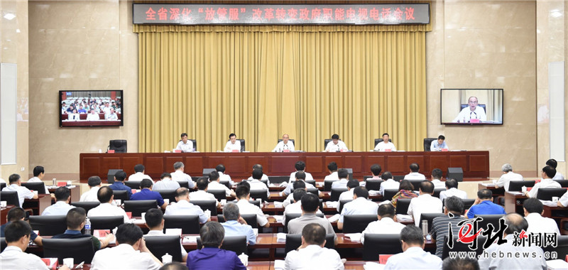 省政府召开全省深化“放管服”改革转变政府职能电视电话会议 许勤出席并讲话