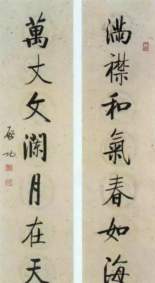 启功先生书法作品欣赏