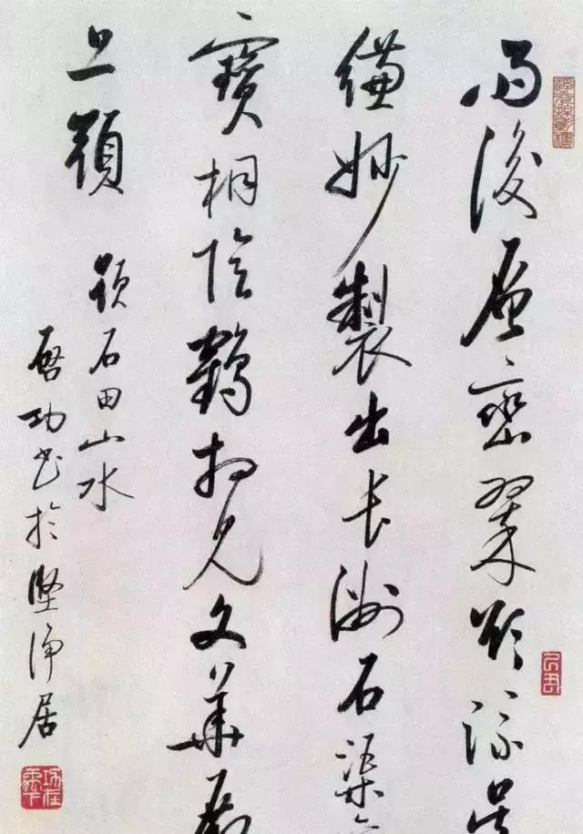 启功先生书法作品欣赏