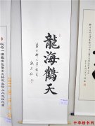 古韵新城保定红色主题书法作品展...