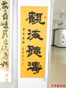 古韵新城保定红色主题书法作品展...