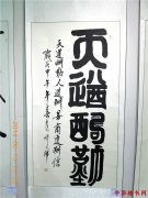 古韵新城保定红色主题书法作品展...