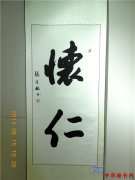 古韵新城保定红色主题书法作品展...