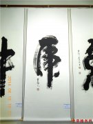 古韵新城保定红色主题书法作品展...