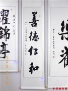 古韵新城保定红色主题书法作品展...