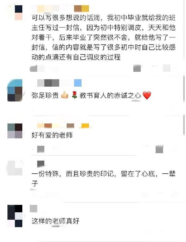 老师对学生的感情可以有多深？感动！