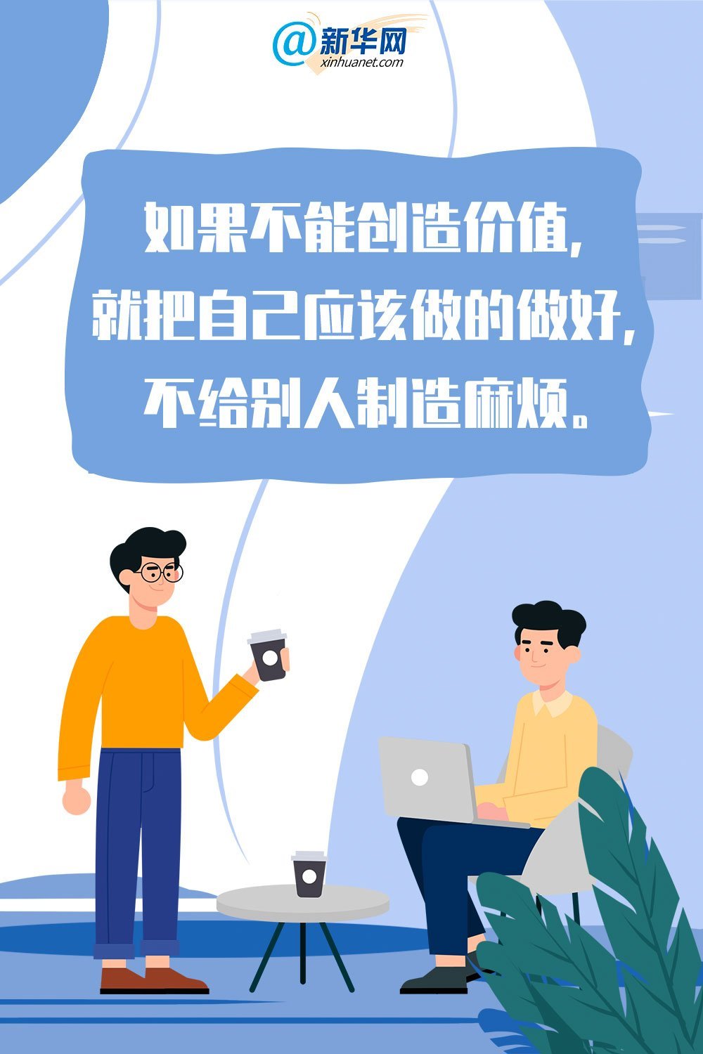 精华帖｜你以为的职场生存指南，其实是人生宝典