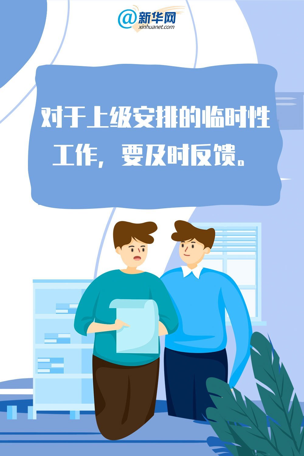 精华帖｜你以为的职场生存指南，其实是人生宝典