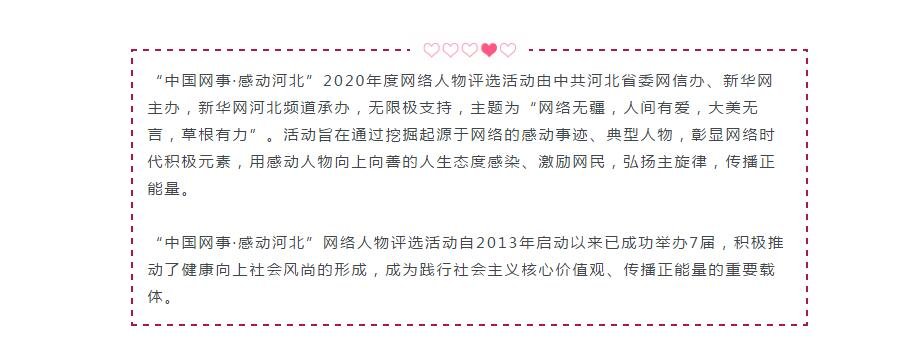 【中国网事·感动河北】游客被困120米高空，“蜘蛛侠”出现了！