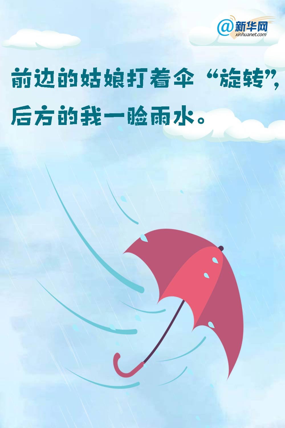 雨天出行，这些事有点“烦人”