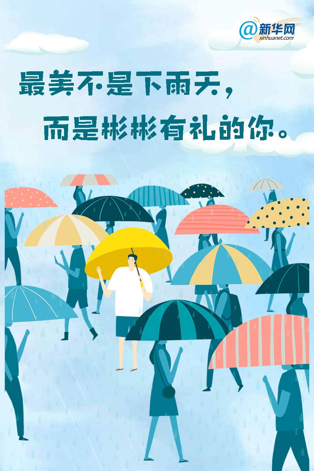 雨天出行，这些事有点“烦人”