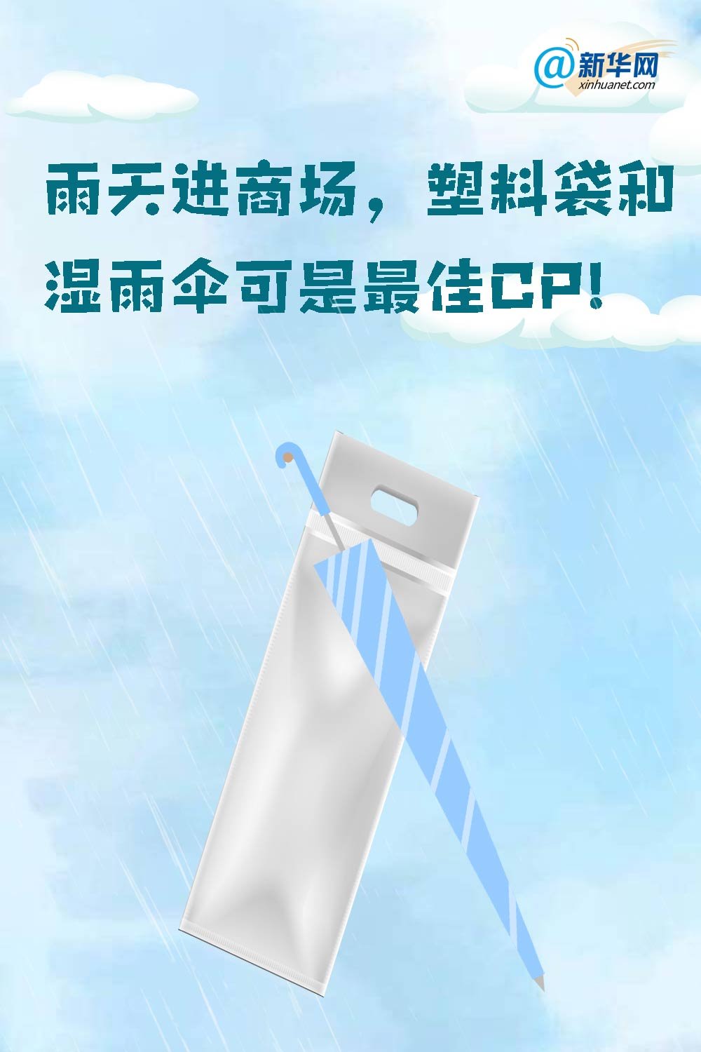 雨天出行，这些事有点“烦人”