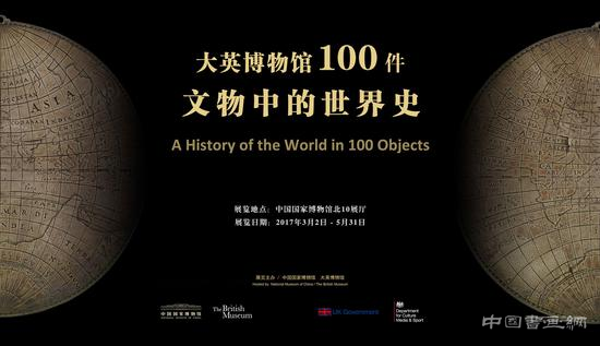 李凇：略说“全球视野”与中国艺术史的中国话语